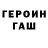 БУТИРАТ GHB Alex Fadin