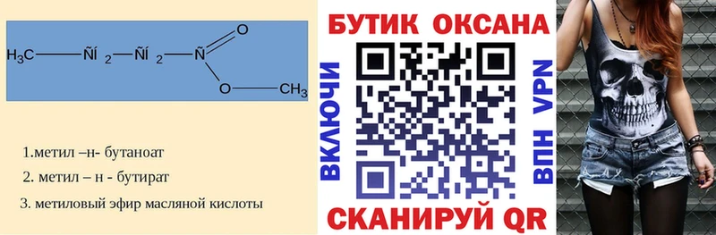 Бутират жидкий экстази наркошоп Кола