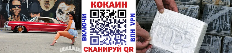 мега рабочий сайт Кола Кокаин Эквадор