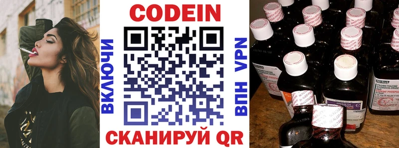 KRAKEN сайт  Кола  Кодеин Purple Drank  продажа наркотиков 